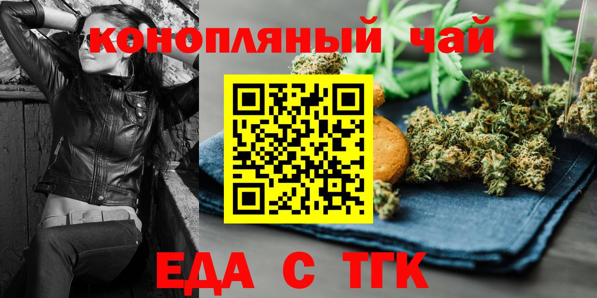 Печенье с ТГК марихуана Ростов-на-Дону