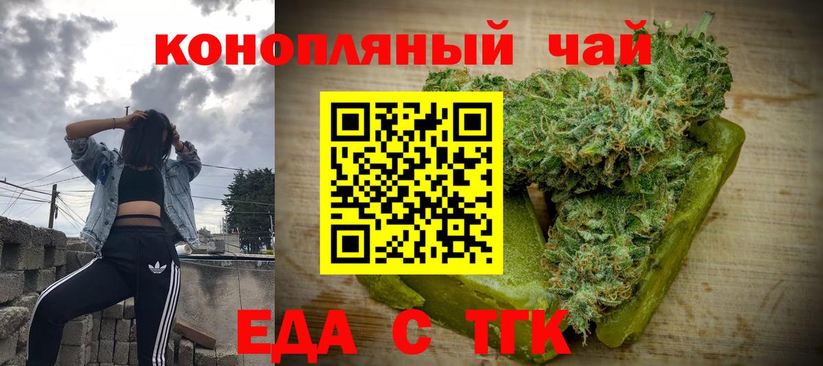 Cannafood марихуана  Вход с VPN  Ростов-на-Дону 