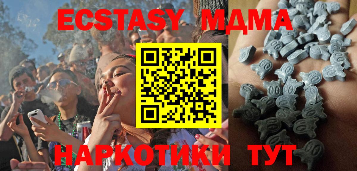Ecstasy  Экстази 280 MDMA  Ростов-на-Дону  Вход с VPN  ЭКСТАЗИ 280мг 