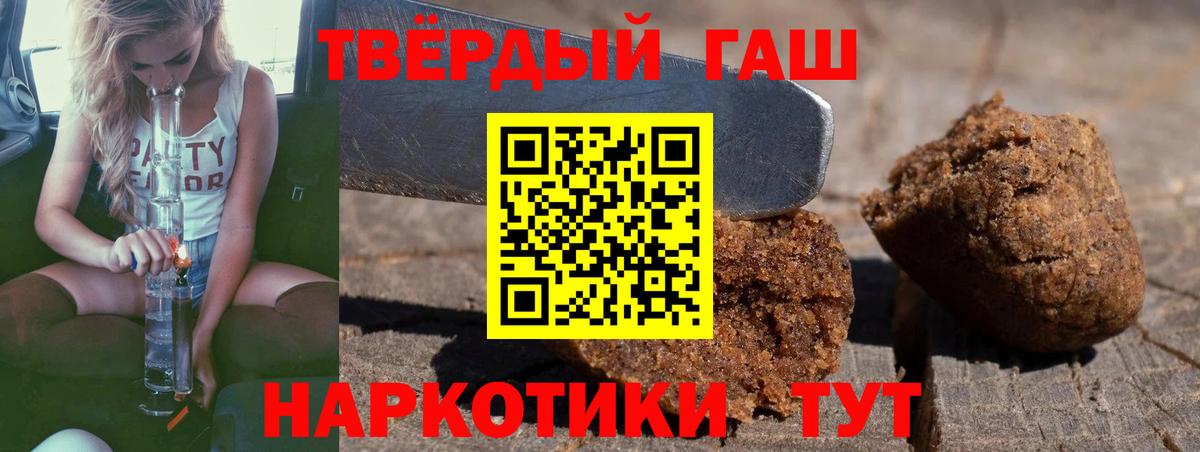 ГАШИШ хэш  Гашиш индика сатива  Вход с VPN  Ростов-на-Дону 