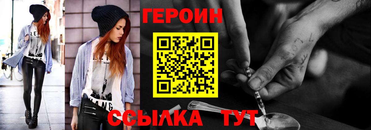 Героин гречка  Вход с VPN  Героин  Ростов-на-Дону 