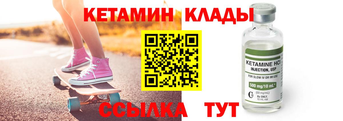 hydra ССЫЛКА  Кетамин VHQ  сайты даркнета телеграм  Вход с VPN  Ростов-на-Дону  Кетамин VHQ 