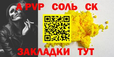 спиды Сланцы