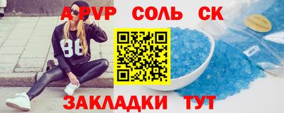 сатива Славянск-на-Кубани
