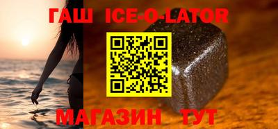 спиды Сланцы