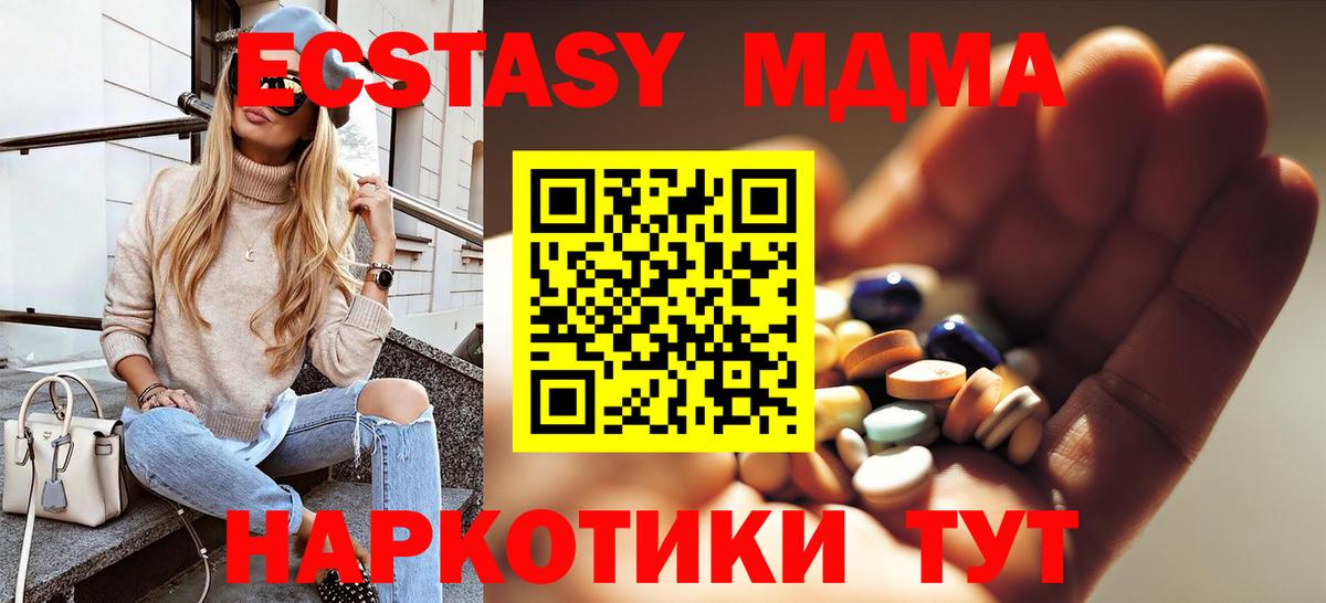 Ростов-на-Дону  MDMA crystal  Вход с VPN  MDMA молли 