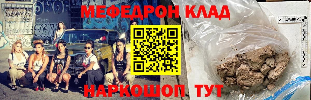 МЯУ-МЯУ    ССЫЛКА  Вход с VPN  МЕФ  Ростов-на-Дону  МЕФ mephedrone 