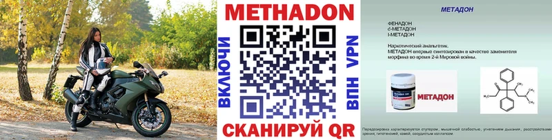 omg ТОР  Ростов-на-Дону  МЕТАДОН VHQ  даркнет сайт 