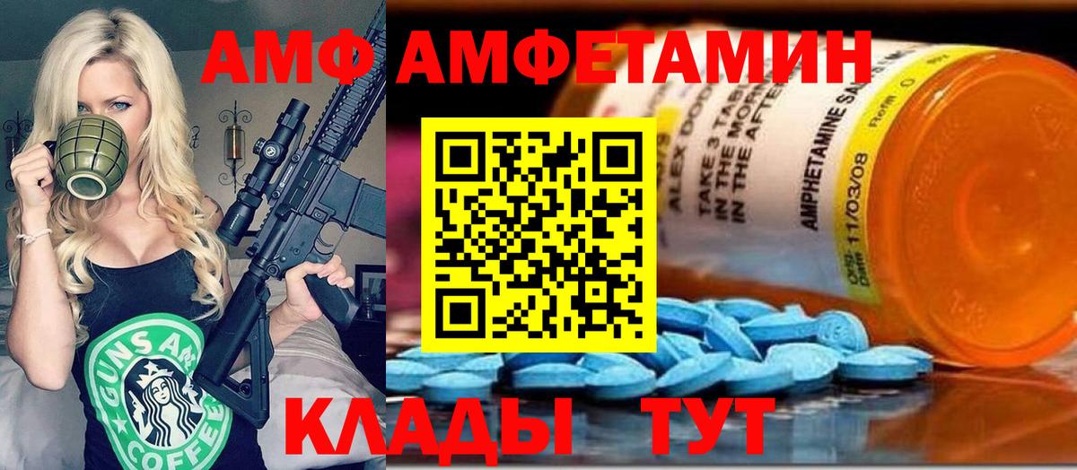МЕТАМФЕТАМИН кристалл Ростов-на-Дону