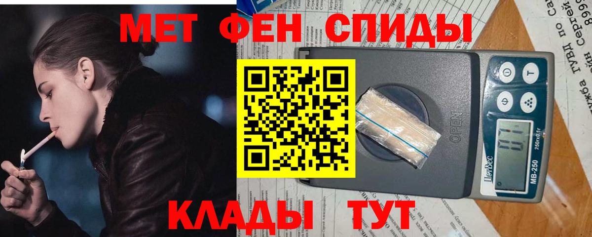 Ростов-на-Дону  Первитин кристалл  Вход с VPN 