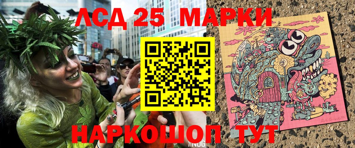 Марки 25I-NBOMe  Марки NBOMe 1,8мг  Вход с VPN  Ростов-на-Дону 