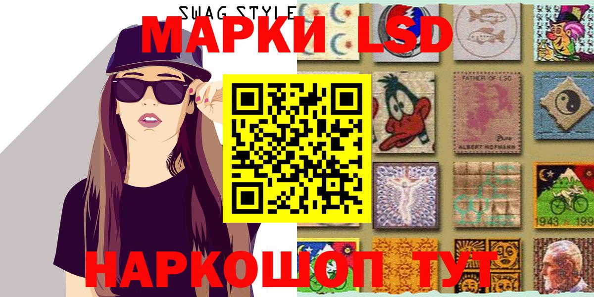 Марки NBOMe 1,5мг Ростов-на-Дону