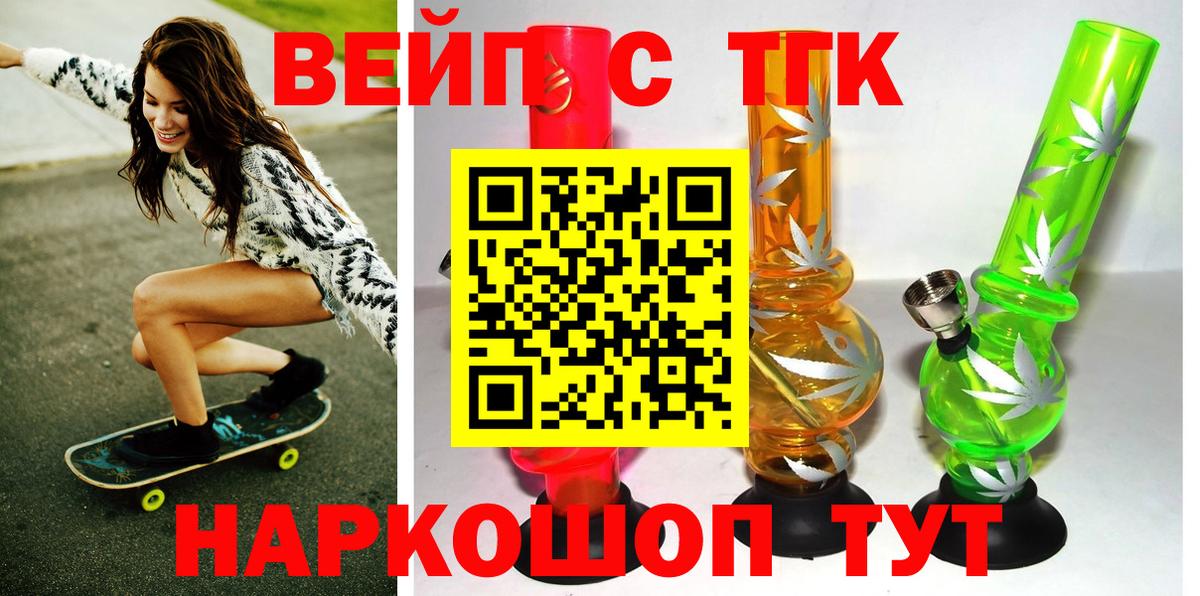 Дистиллят ТГК вейп  Вход с VPN  Ростов-на-Дону 